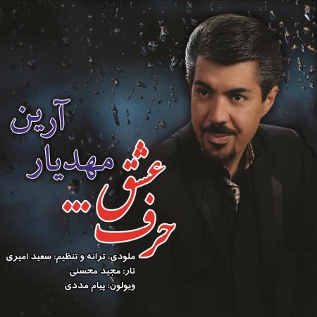 Mahdiyar Aryan – Harfe Eshgh