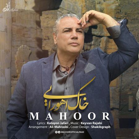 Mahoor – Khake Ahooraei