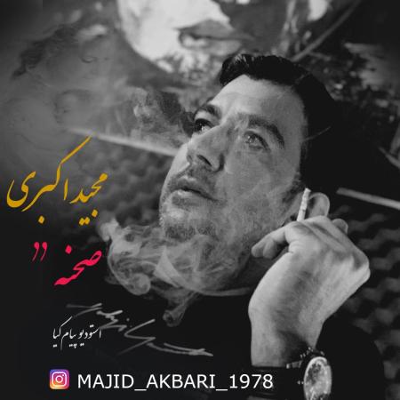 Majid Akbari – Sahne