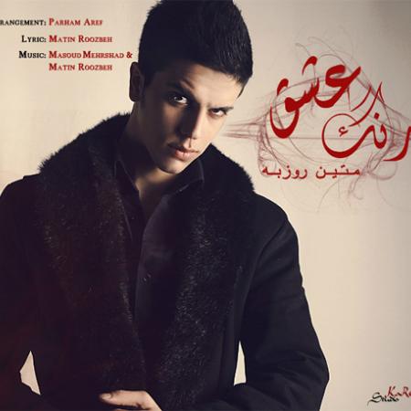 Matin Roozbeh – Rang Eshgh