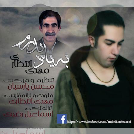 Mehdi Entezari – Be Yade Pedaram