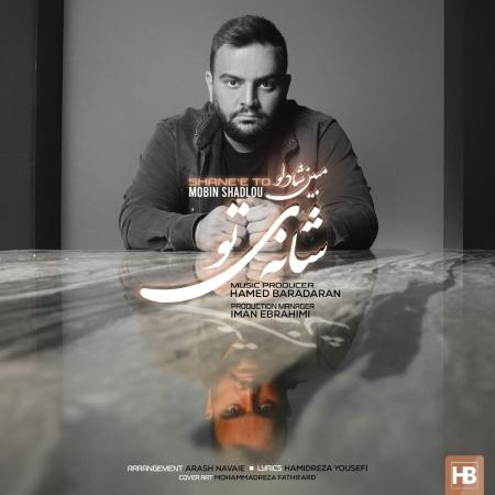 Mobin Shadloo – Shaneye To Mobin Shadloo – Shaneye To