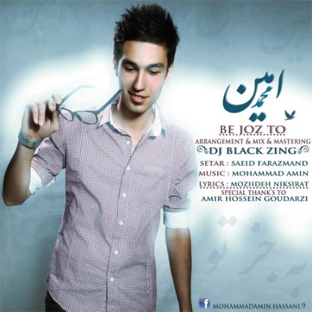 Mohammad Amin – Be joz To Mohammad Amin – Be joz To