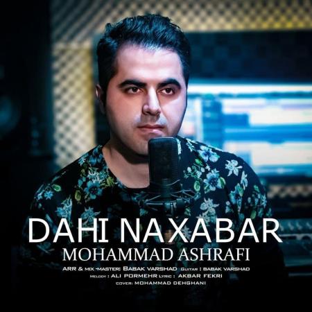 Mohammad Ashrafi – Dahi Naxabar Mohammad Ashrafi – Dahi Naxabar
