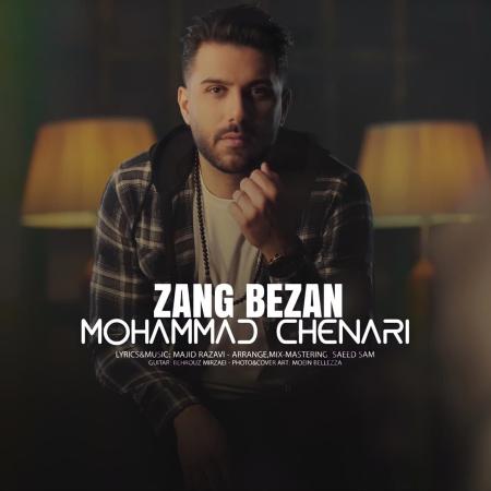 Mohammad Chenari – Zang Bezan Mohammad Chenari – Zang Bezan