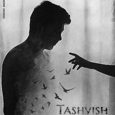Mohammad Darvishi – Tashvish Mohammad Darvishi – Tashvish