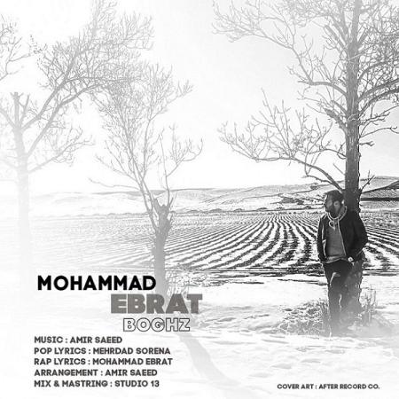 Mohammad Ebrat – Boghz Mohammad Ebrat – Boghz
