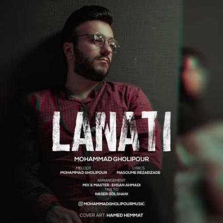 Mohammad Gholipour – Lanati Mohammad Gholipour – Lanati