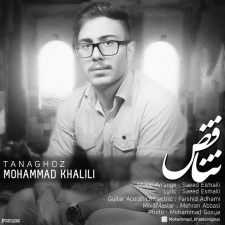Mohammad Khalili – Tanaghoz