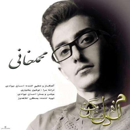 Mohammad Khani – Mane Deltang Mohammad Khani – Mane Deltang