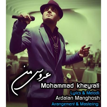 Mohammad Kheyrati – Aroos E Man