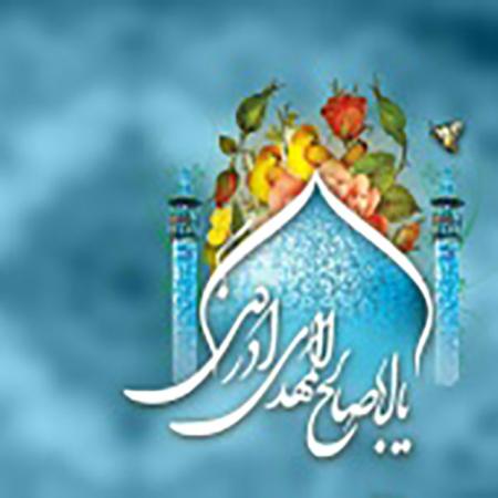 Mohammad Mahan – Hazrate Eshgh Mohammad Mahan – Hazrate Eshgh