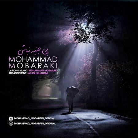Mohammad Mobaraki – Bi Janbe Nabash