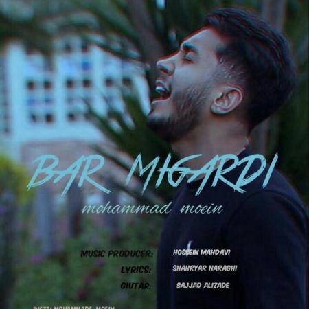 Mohammad Moein – Barmigardi