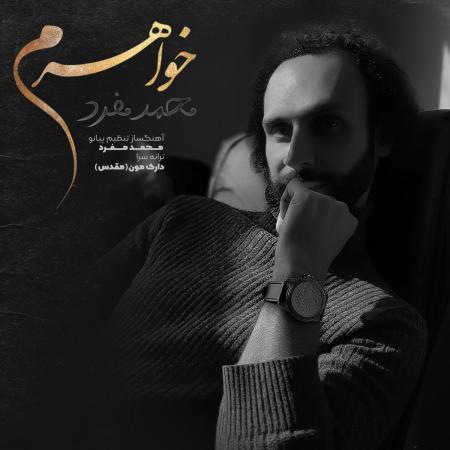 Mohammad Mofrad – Khaharam Mohammad Mofrad – Khaharam