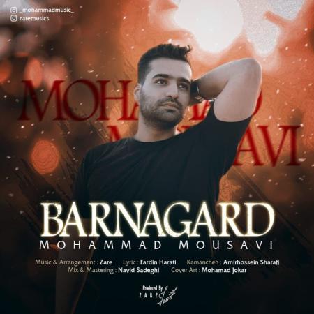 Mohammad Mousavi – Barnagard Mohammad Mousavi – Barnagard