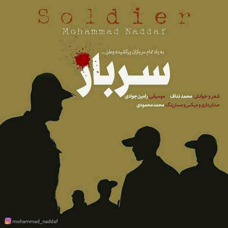 Mohammad Naddaf – Sarbaz Mohammad Naddaf – Sarbaz