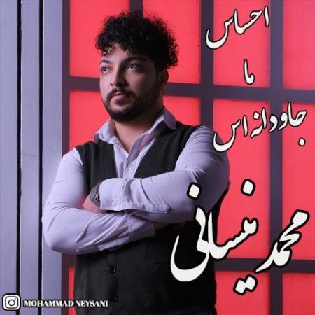 Mohammad Neysani – Ehsase Ma Javedanas