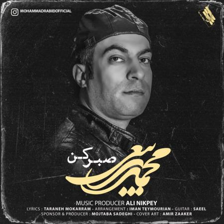 Mohammad Rabiei – Sabr Kon Mohammad Rabiei – Sabr Kon