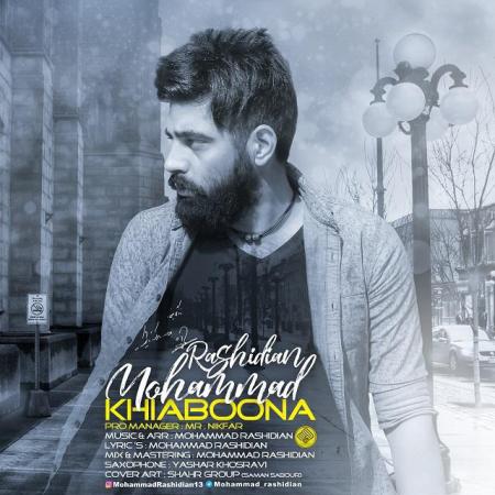 Mohammad Rashidian – Khiaboona Mohammad Rashidian – Khiaboona