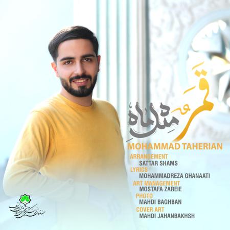 Mohammad Taherian – Mesle Mah