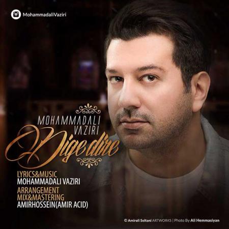 Mohammadali Vaziri – Dige Dire Mohammadali Vaziri – Dige Dire