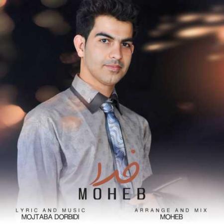 Moheb – Khoda Moheb – Khoda
