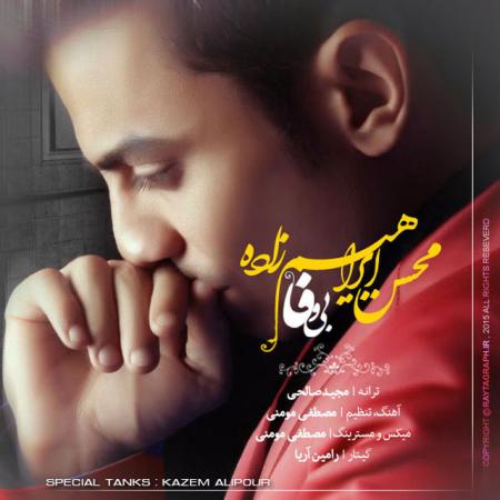 Mohsen Ebrahimzadeh – Bi Vafa Mohsen Ebrahimzadeh – Bi Vafa