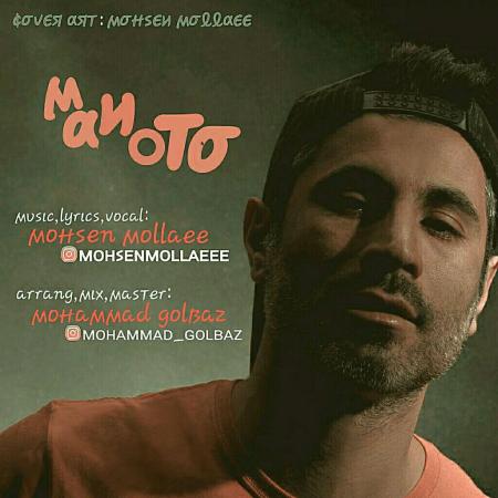 Mohsen Mollaee – Mano To Mohsen Mollaee – Mano To