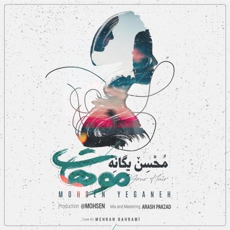 Mohsen Yeganeh – Moohat