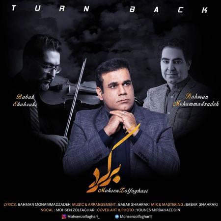 Mohsen Zolfaghari – Bargard