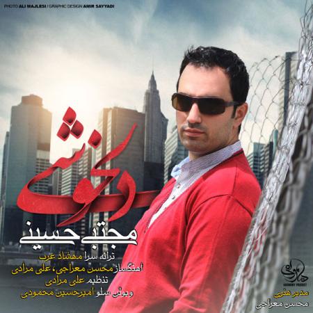 Mojtaba Hosseini – Delkhoshi