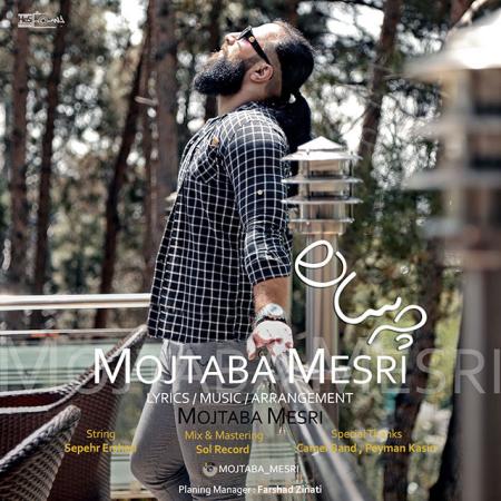 Mojtaba Mesri – Che Sadeh