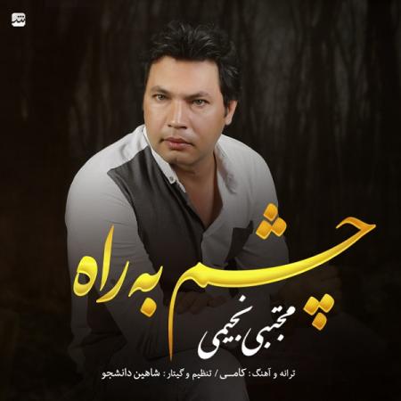 Mojtaba Najimi – Cheshm Be Rah Mojtaba Najimi – Cheshm Be Rah