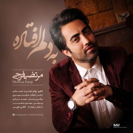 Morteza Faraji – Be Delam Oftadeh Morteza Faraji – Be Delam Oftadeh
