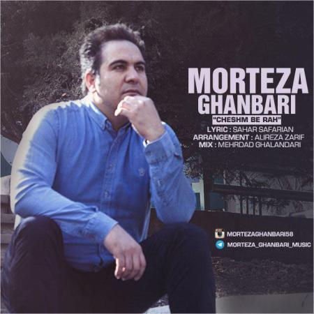 Morteza Ghanbari – Cheshm Be Rah Morteza Ghanbari – Cheshm Be Rah