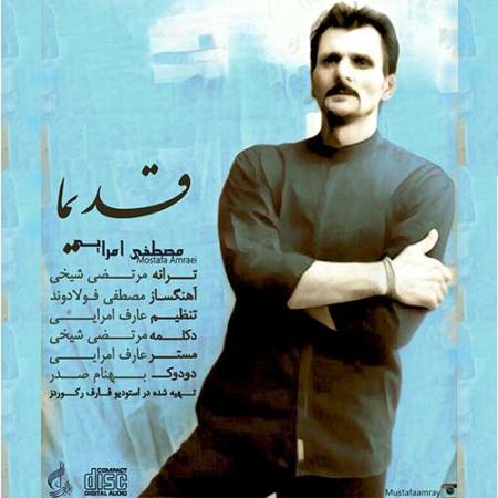 Mostafa Amraei – Ghadima