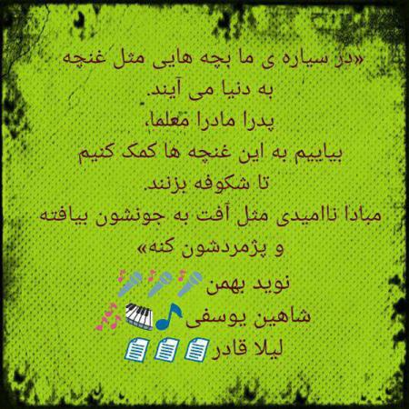 Navid Bahman – Ye Rooz Navid Bahman – Ye Rooz