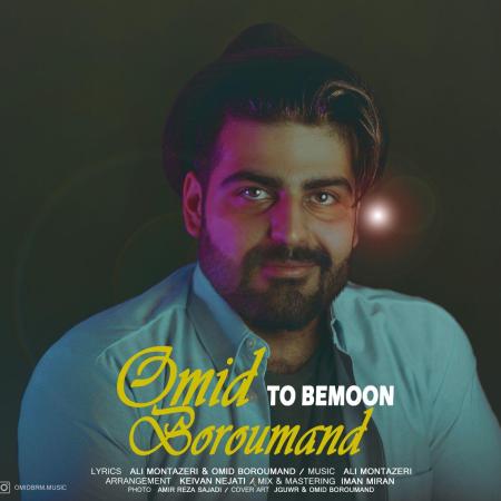 Omid Boroumand – To Bemoon