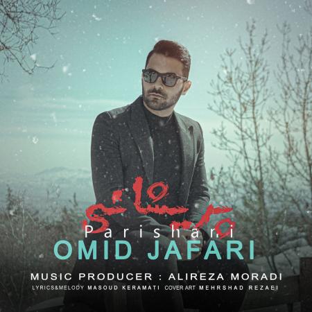 Omid Jafari – Parishani Omid Jafari – Parishani