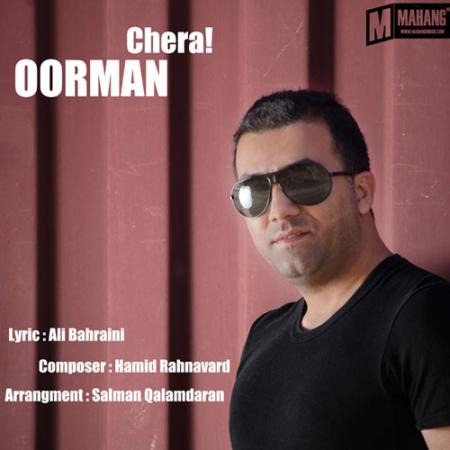 Oorman – Chera