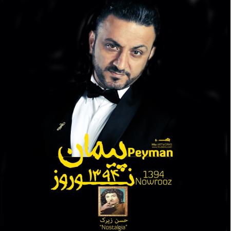 Peyman – Norooz