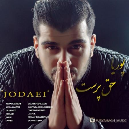 Pourya Hagh Parast – Jodaei Pourya Hagh Parast – Jodaei