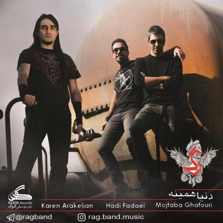 RAG Band – Donya Hamineh