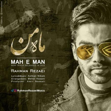 Rahman Rezaei – Mahe Man