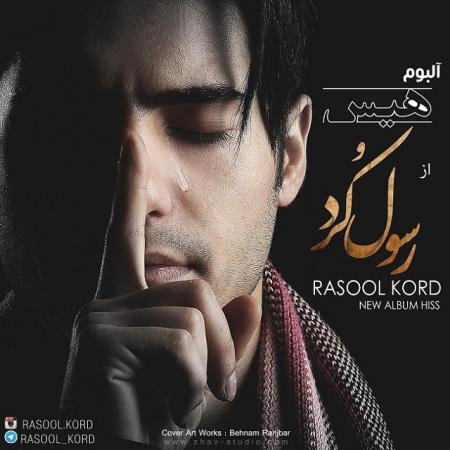 Rasool Kord – Hiss
