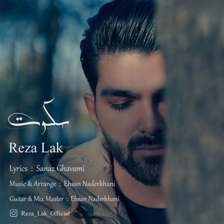 Reza Lak – Sokout