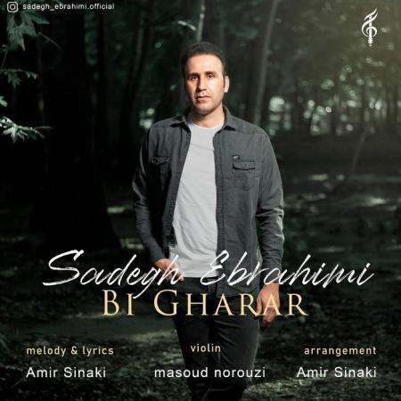 Sadegh Ebrahimi – Bi Gharar Sadegh Ebrahimi – Bi Gharar