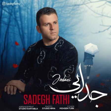 Sadegh Fathi – Jodaei