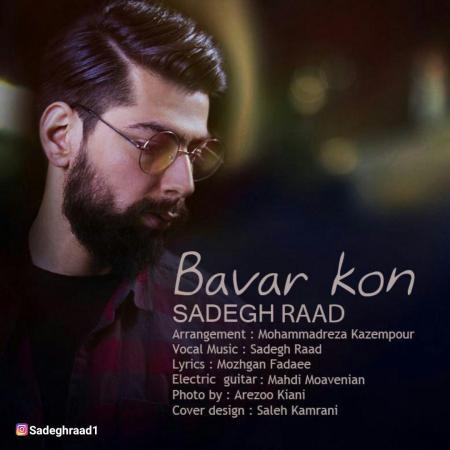 Sadegh Raad – Bavar Kon